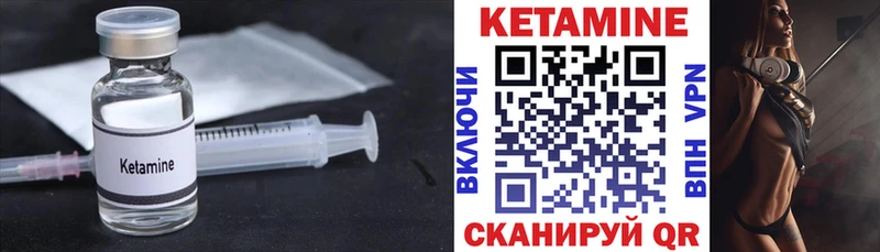 Кетамин VHQ  blacksprut зеркало  Анива 