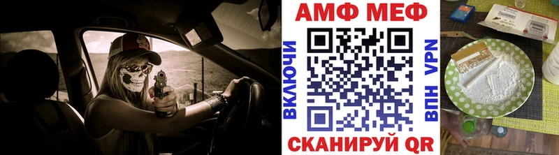 Метамфетамин кристалл Анива