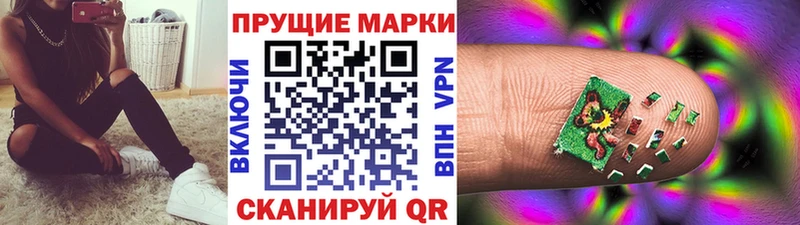 купить наркотики сайты  МЕГА ТОР  Наркотические марки 1,8мг  Анива 